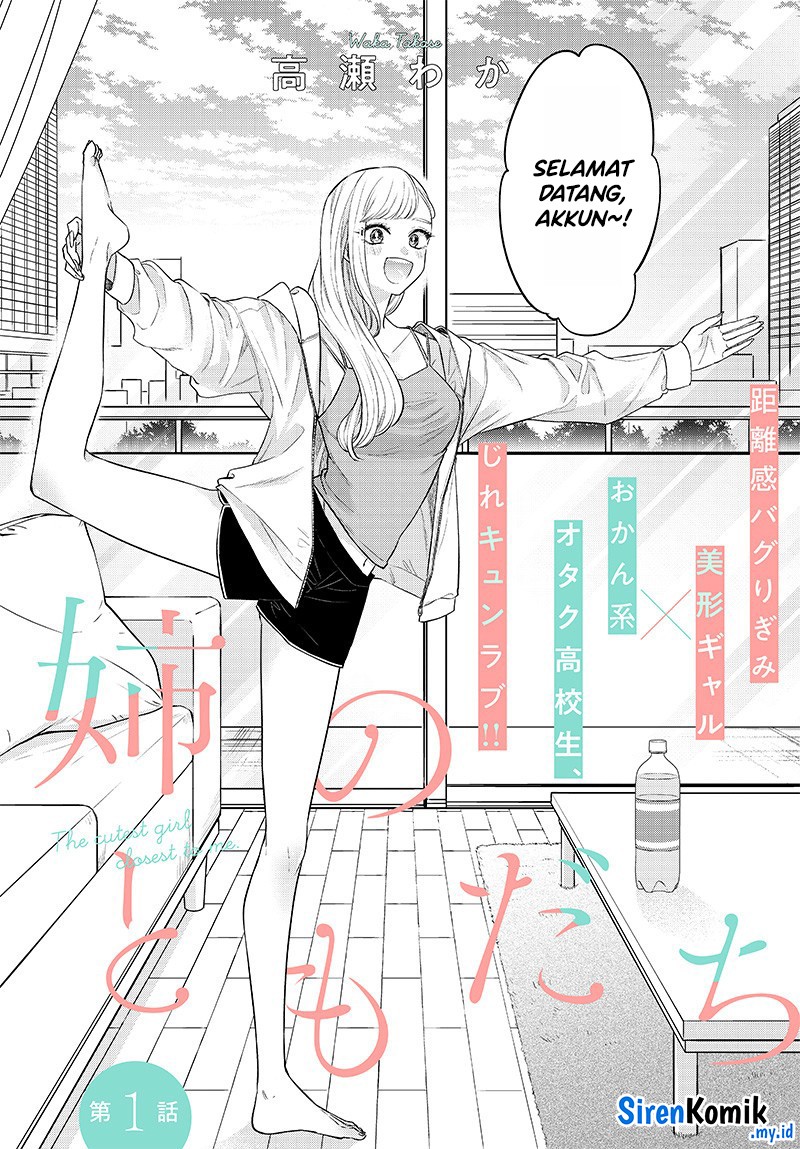 Ane no Tomodachi Chapter 01 Image 2