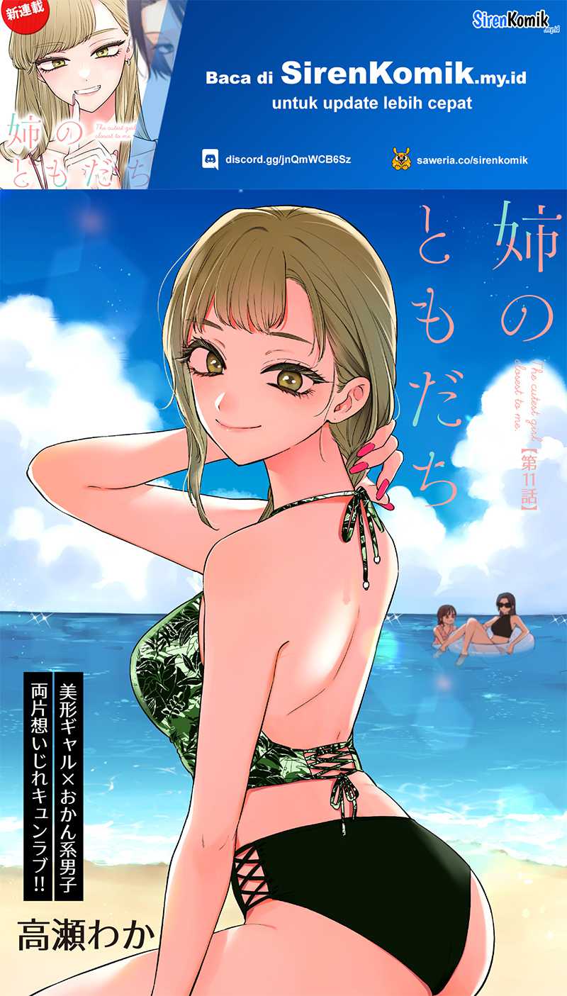 Ane no Tomodachi Chapter 11.1 Image 1