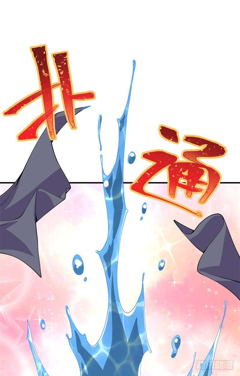 I Picked up an Attribute Chapter 16 Image 12