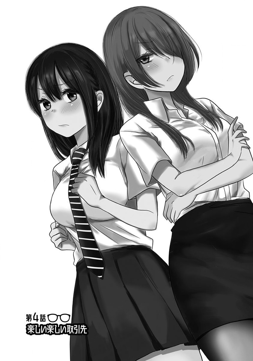 Pawahara Bishoujo Kanpanii Chapter 04 Image 12