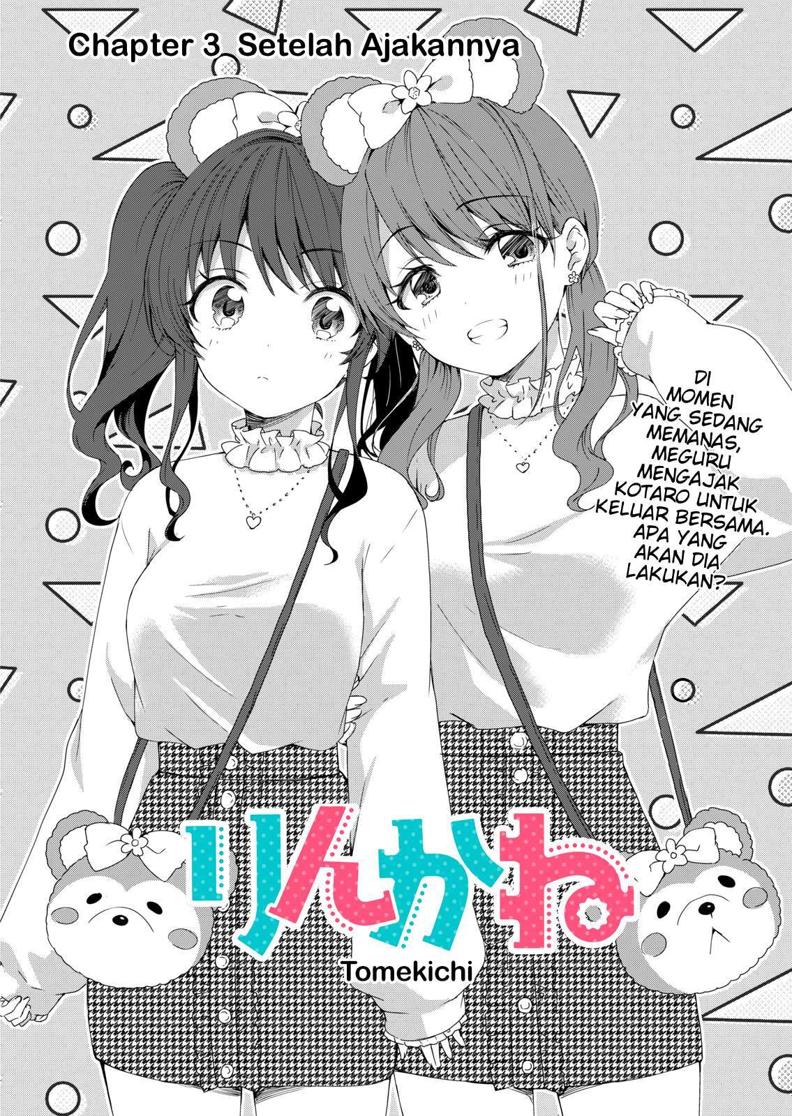 Reincarne Chapter 03 Image 1