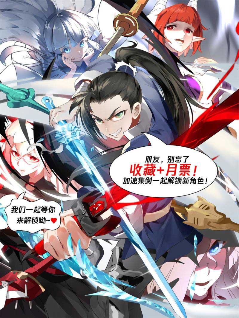 I Have Countless Legendary Swords Chapter 100 Image 14