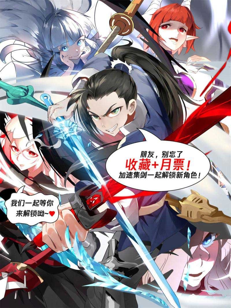 I Have Countless Legendary Swords Chapter 106 Image 14