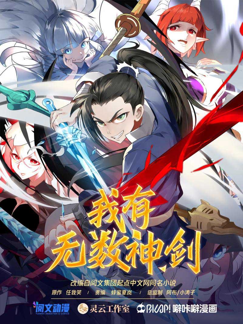 I Have Countless Legendary Swords Chapter 124 Image 1
