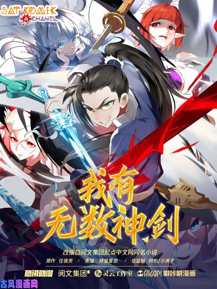 I Have Countless Legendary Swords Chapter 94 Image 1