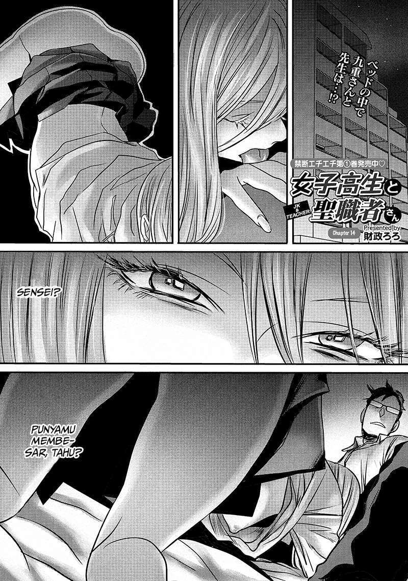 Joshikousei to Seishokusha-san Chapter 14 Image 1