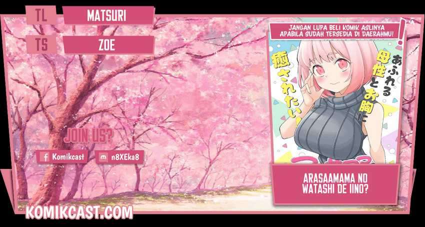 Arasaamama no Watashi de Ii no? Chapter 14 Image 0