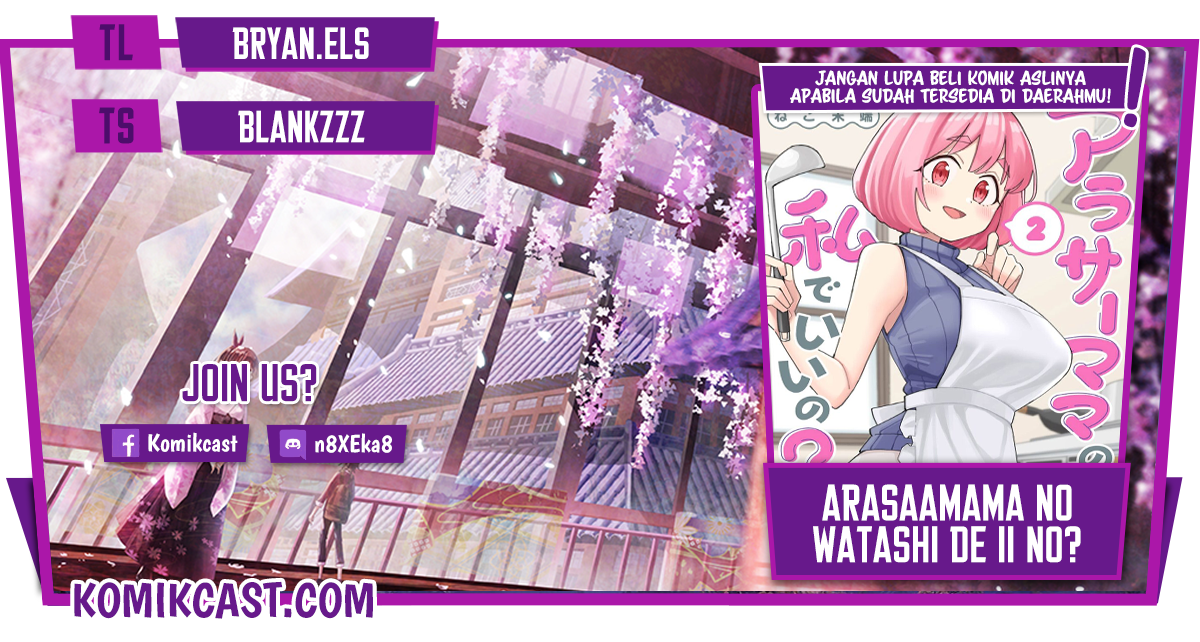 Arasaamama no Watashi de Ii no? Chapter 25 Image 0