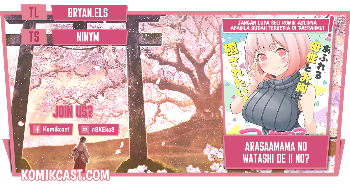 Arasaamama no Watashi de Ii no? Chapter 27 Image 0