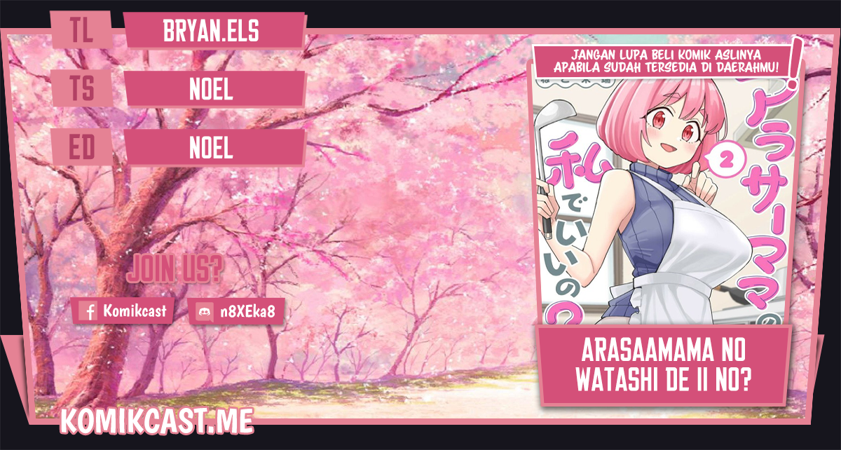 Arasaamama no Watashi de Ii no? Chapter 30 Image 0
