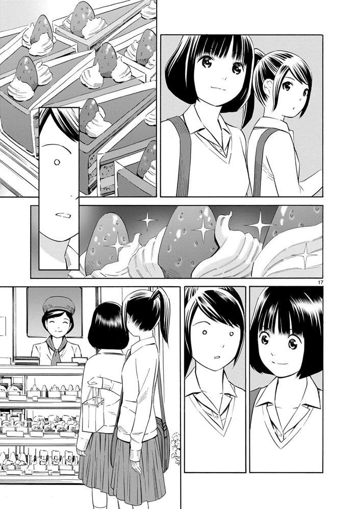 Kyou Kara Mirai Chapter 02 Image 16