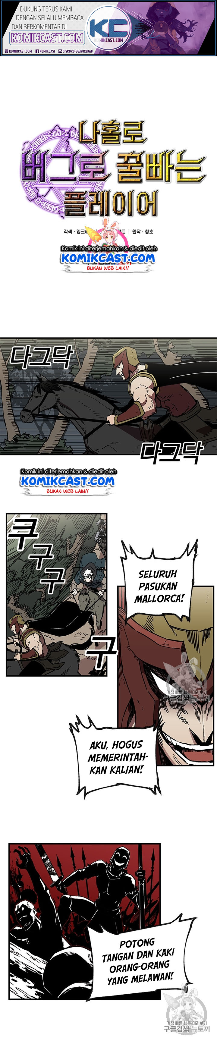 I Am Player Who Suck Alone (Solo Bug Player) Chapter 20 Image 1