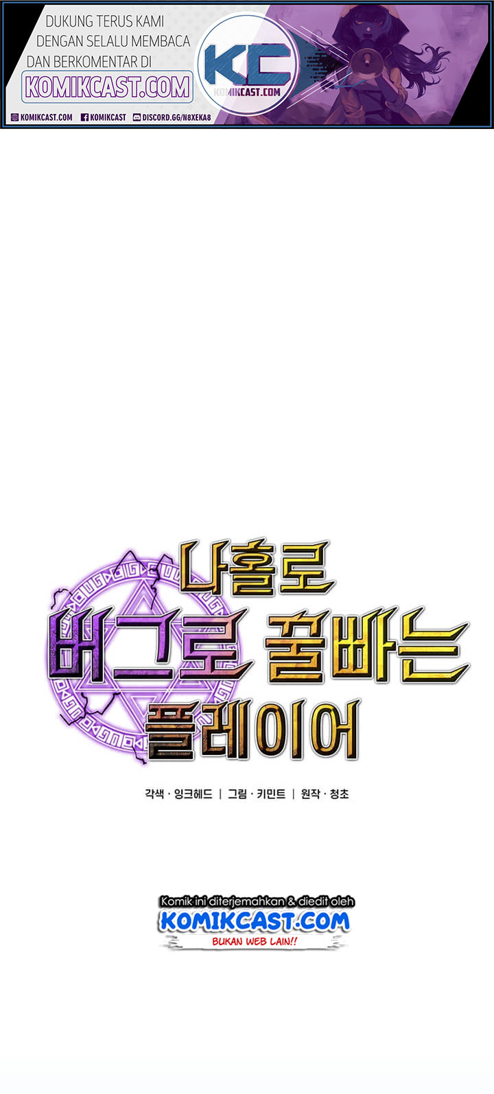 I Am Player Who Suck Alone (Solo Bug Player) Chapter 35 Image 8