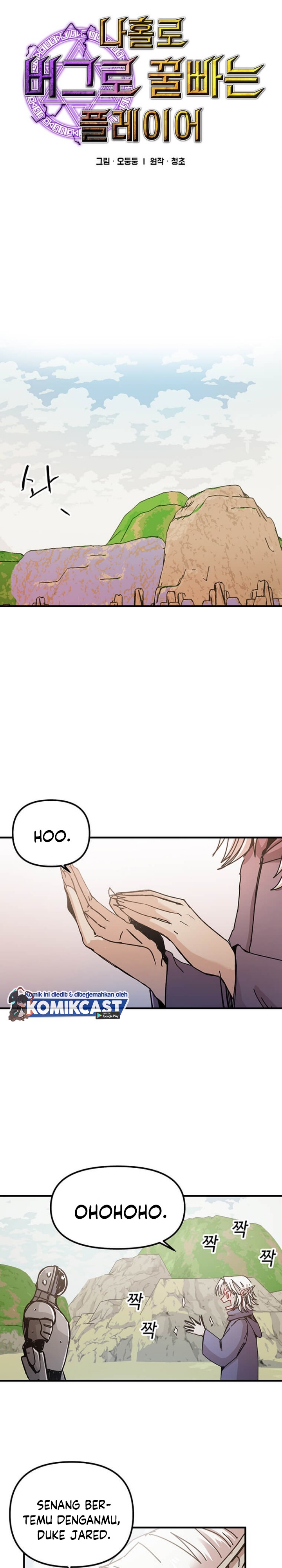 I Am Player Who Suck Alone (Solo Bug Player) Chapter 72 Image 3