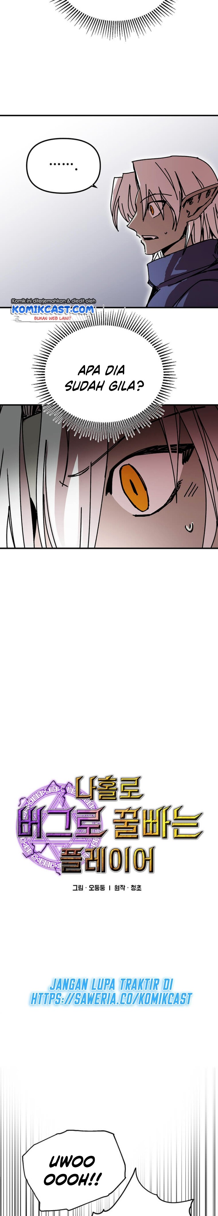 I Am Player Who Suck Alone (Solo Bug Player) Chapter 74 Image 3