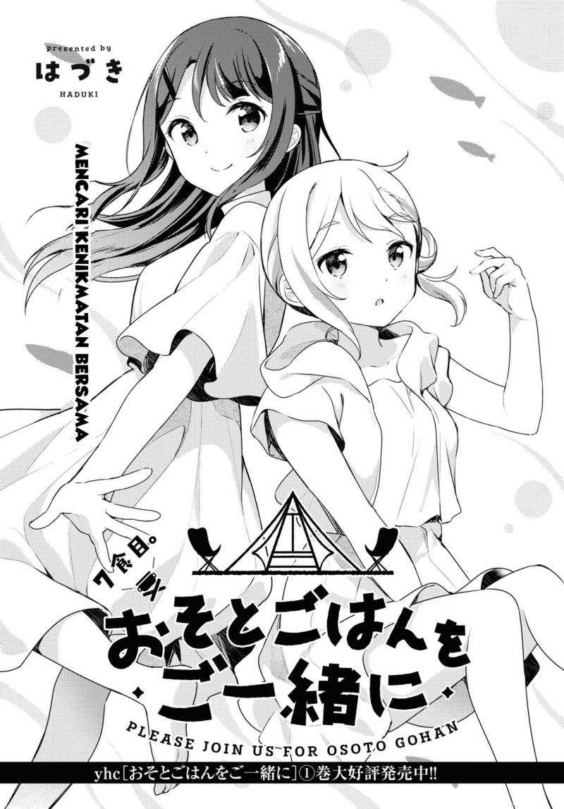 Osoto Gohan wo Goisshoni Chapter 07 Image 0