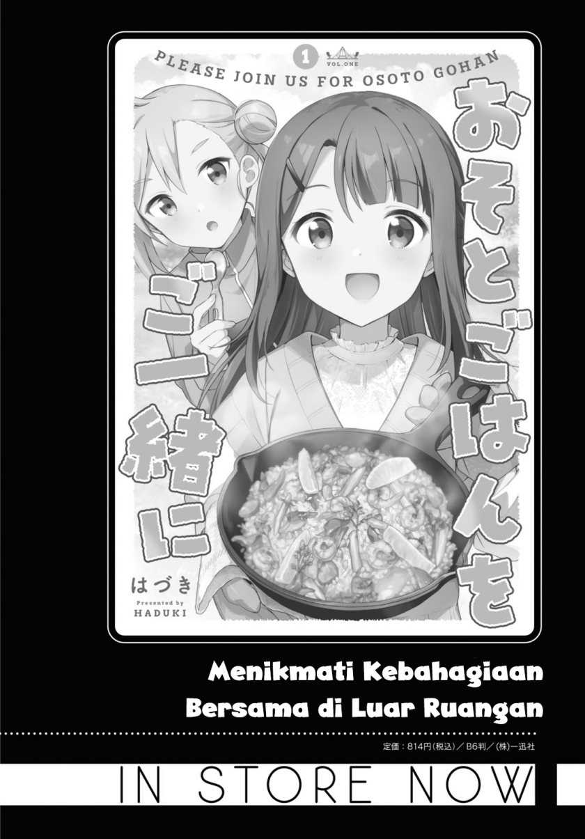 Osoto Gohan wo Goisshoni Chapter 11 Image 0
