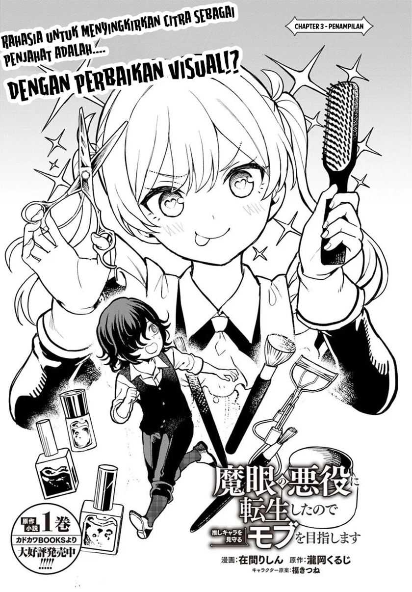 Magan de Hajimeru Gekokujou Chapter 03 Image 3