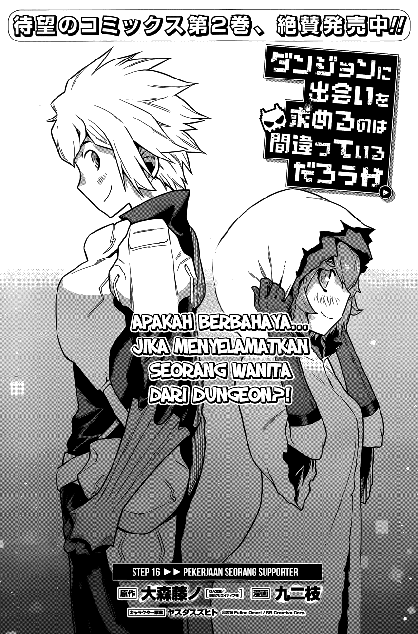 Dungeon ni Deai o Motomeru no wa Machigatte Iru Darou ka Gaiden – Sword Oratoria Chapter 16 Image 0