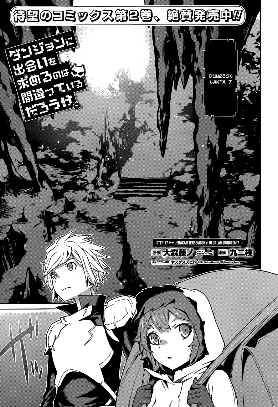 Dungeon ni Deai o Motomeru no wa Machigatte Iru Darou ka Gaiden – Sword Oratoria Chapter 17 Image 0