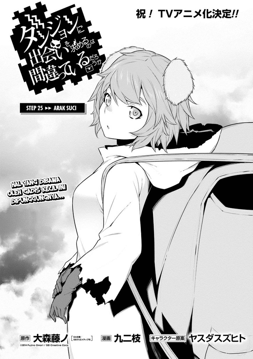 Dungeon ni Deai o Motomeru no wa Machigatte Iru Darou ka Gaiden – Sword Oratoria Chapter 25 Image 1