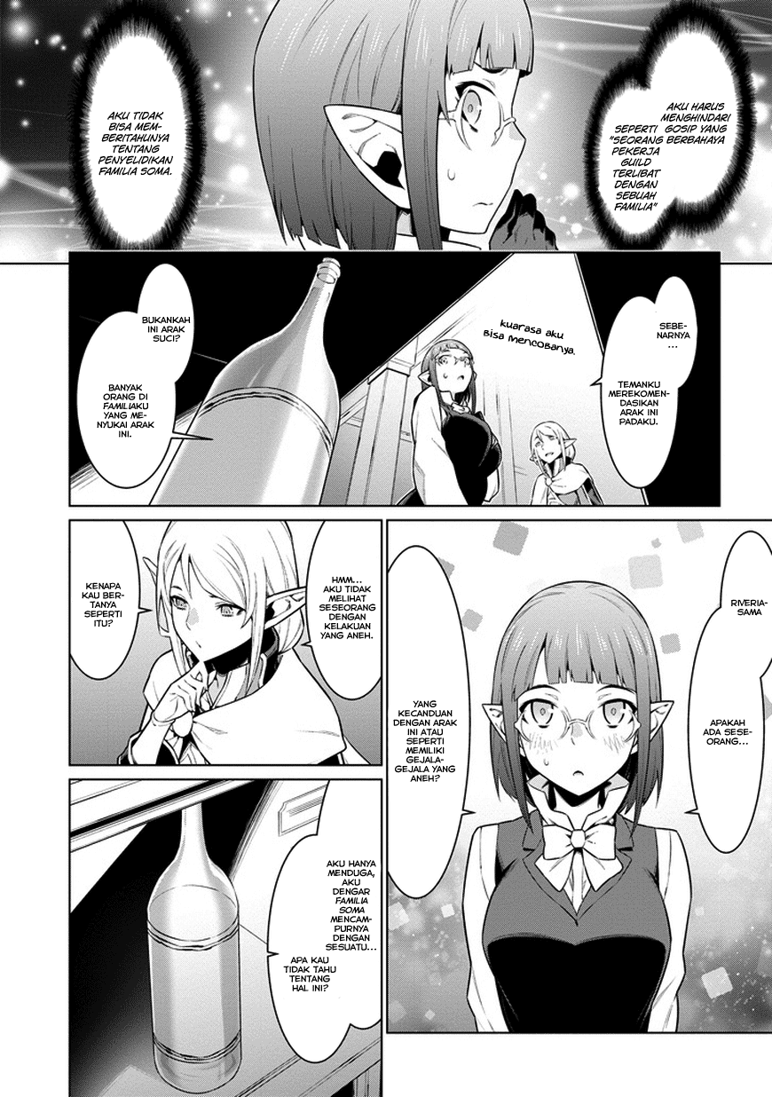 Dungeon ni Deai o Motomeru no wa Machigatte Iru Darou ka Gaiden – Sword Oratoria Chapter 25 Image 12