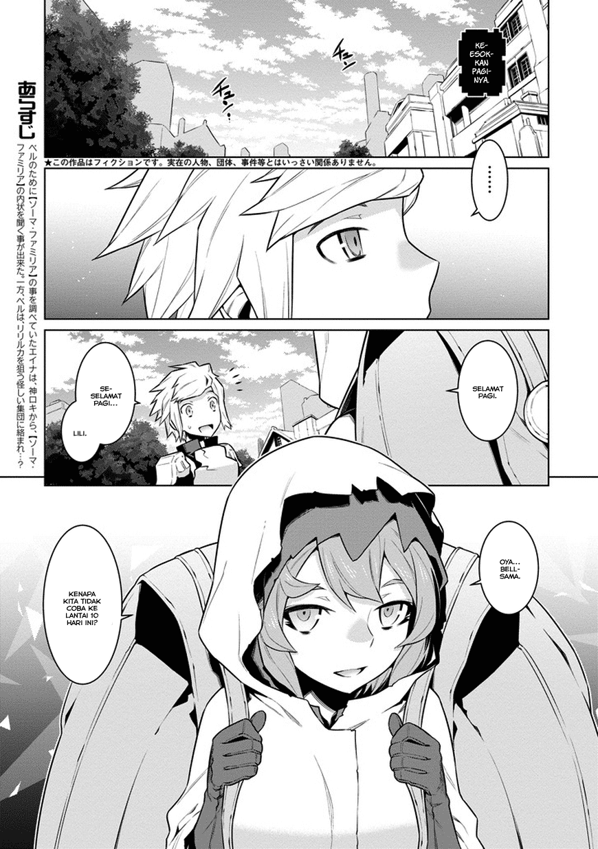 Dungeon ni Deai o Motomeru no wa Machigatte Iru Darou ka Gaiden – Sword Oratoria Chapter 26 Image 4