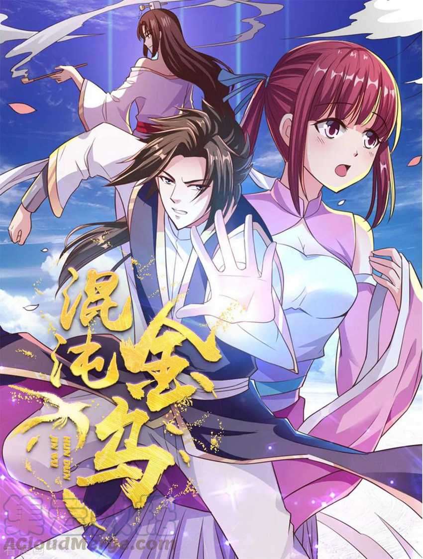 Chaos Jinwu Chapter 54 Image 1
