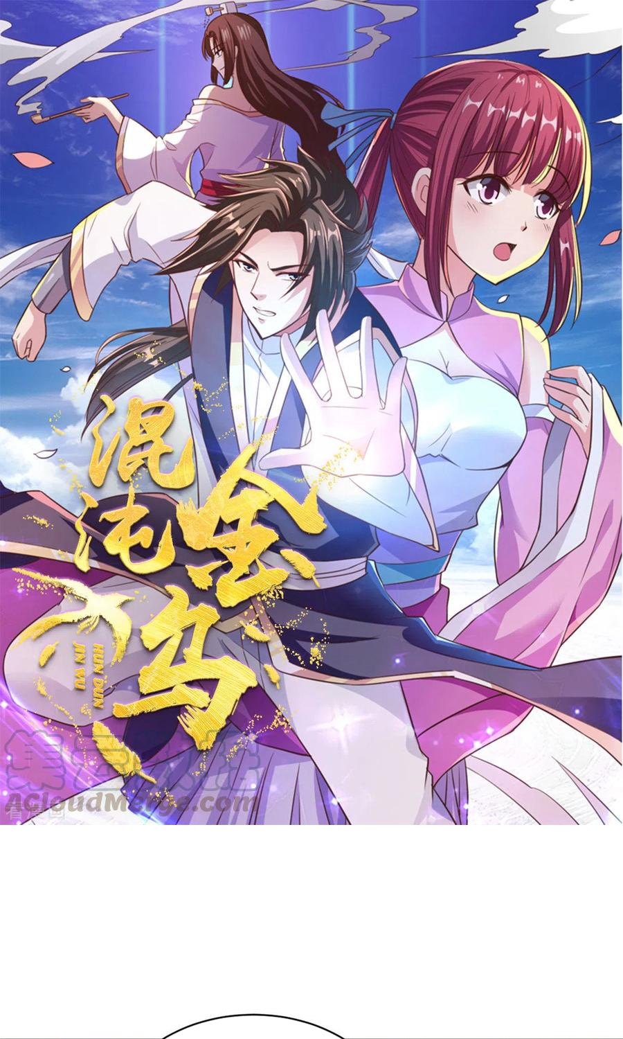 Chaos Jinwu Chapter 92 end Image 1