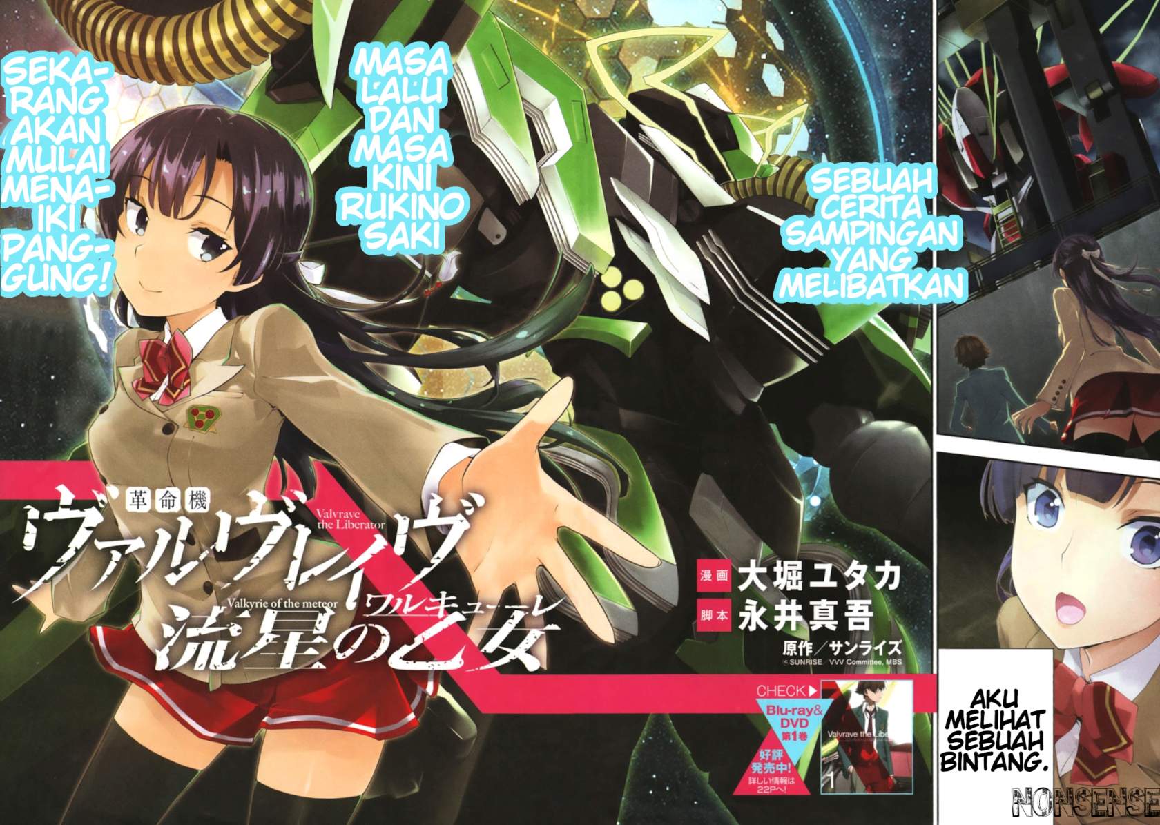 Kakumeiki Valvrave – Ryuusei no Valkyrie Chapter 01 Image 5
