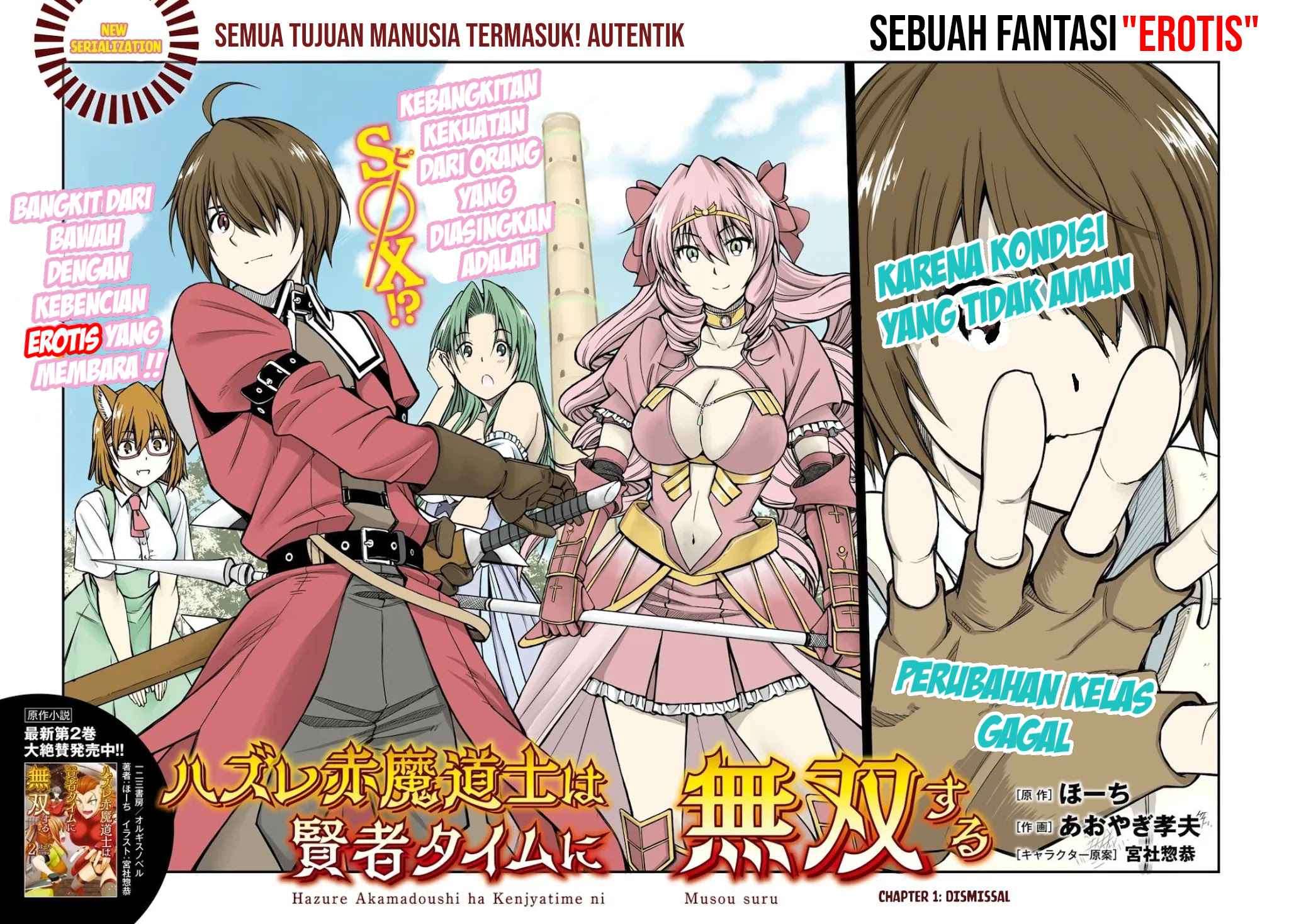 Hazure Akamadoushi ha Kenjyatime ni Musou suru Chapter 01 Image 3