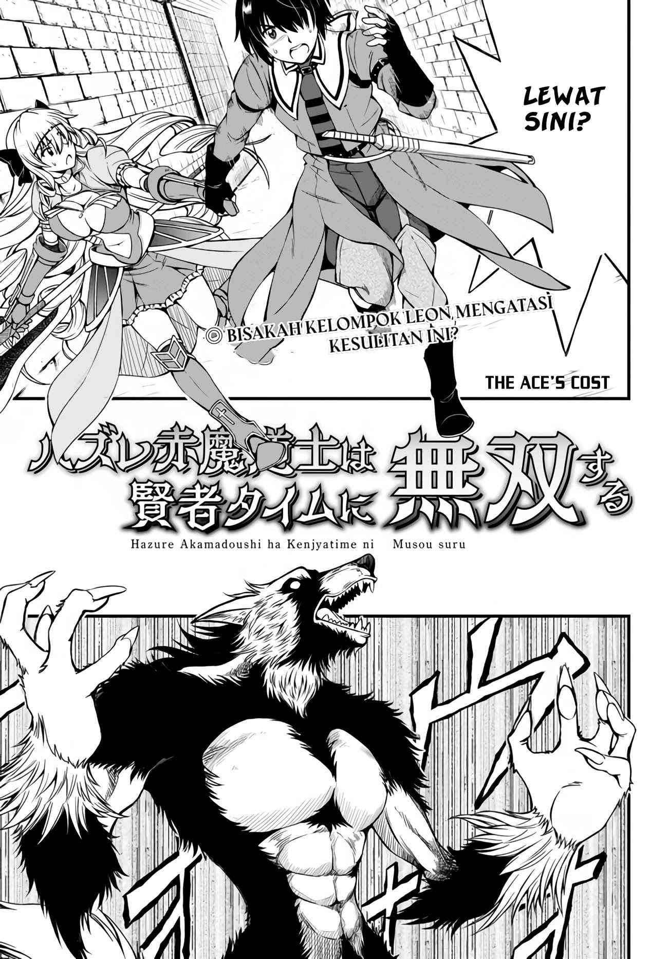 Hazure Akamadoushi ha Kenjyatime ni Musou suru Chapter 05 Image 1