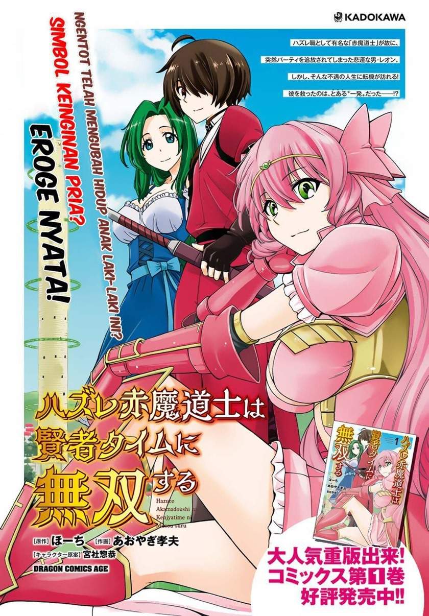 Hazure Akamadoushi ha Kenjyatime ni Musou suru Chapter 09 Image 2