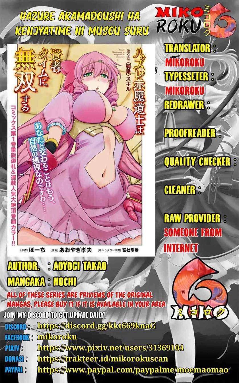 Hazure Akamadoushi ha Kenjyatime ni Musou suru Chapter 10 Image 0