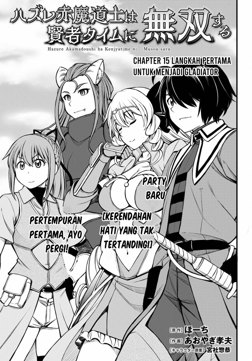 Hazure Akamadoushi ha Kenjyatime ni Musou suru Chapter 15 Image 1