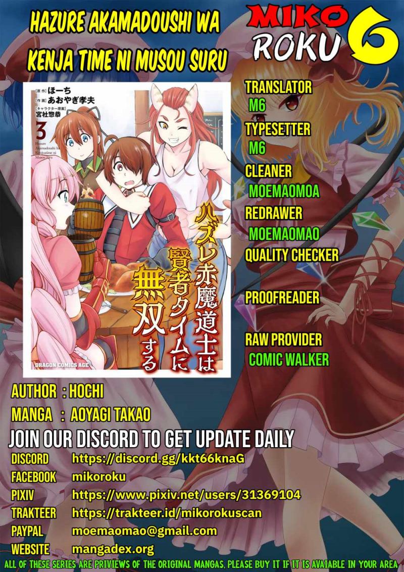 Hazure Akamadoushi ha Kenjyatime ni Musou suru Chapter 17 Image 0
