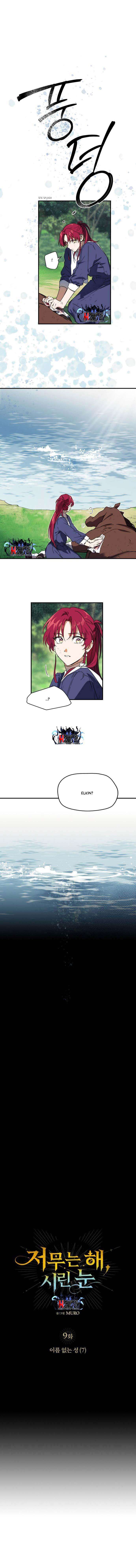 Blinded by the Setting Sun Chapter 09 Image 1