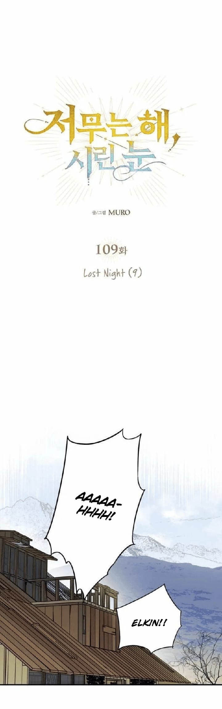 Blinded by the Setting Sun Chapter 110 Image 1