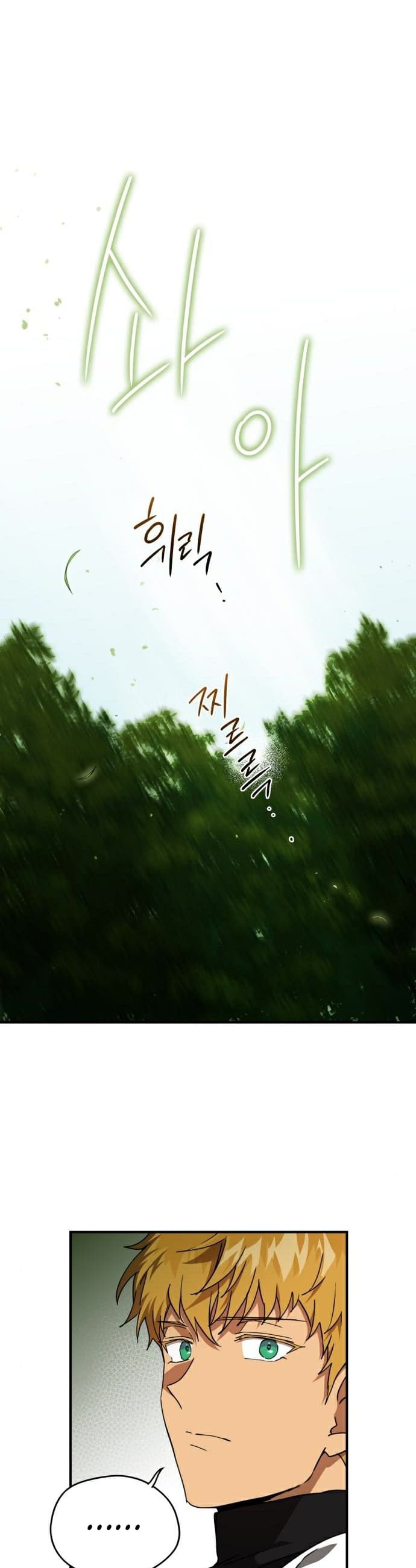 Blinded by the Setting Sun Chapter 93 Image 6