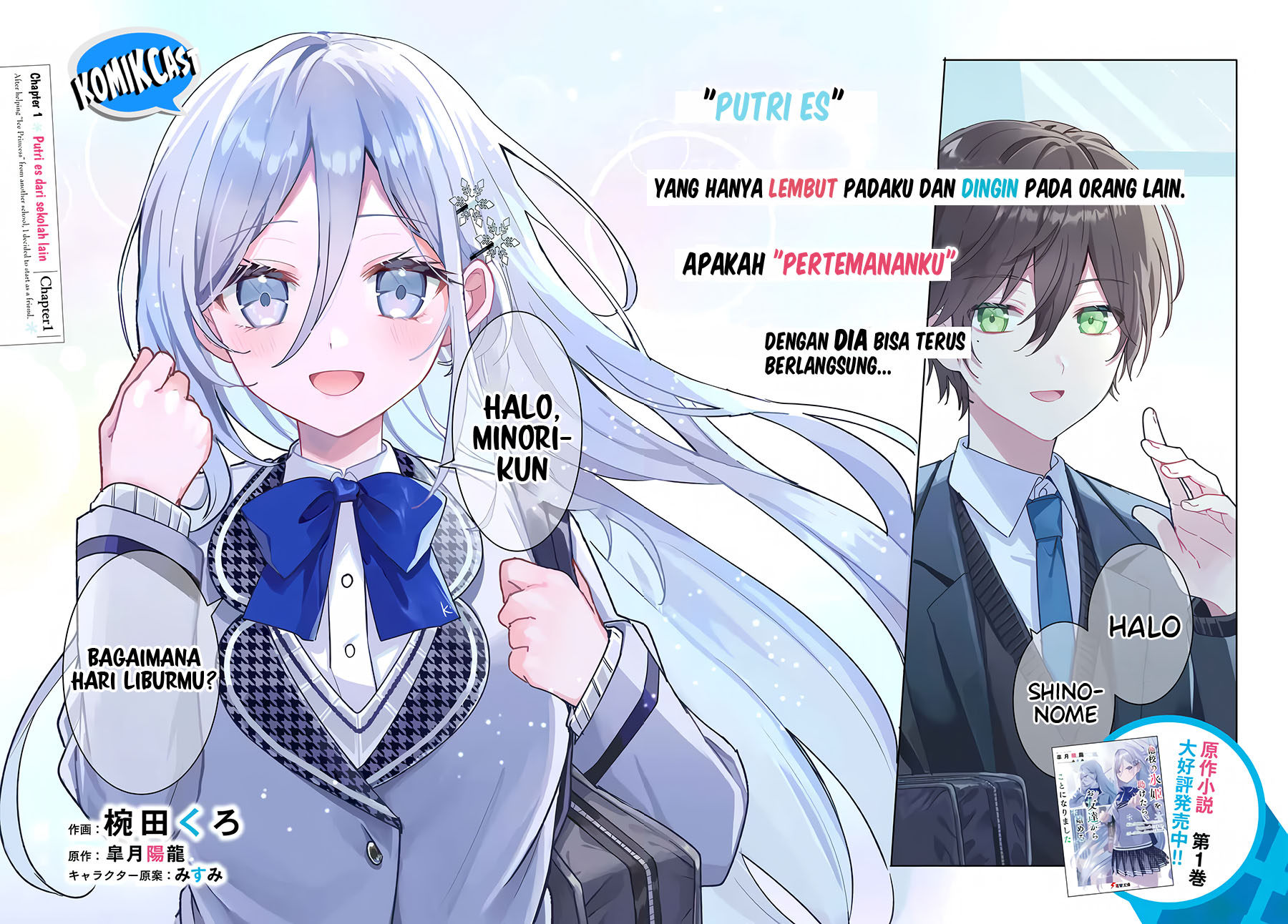 After Helping “Ice Princess” from Another School, I Decided to Start As a Friend Chapter 01.1 Image 2