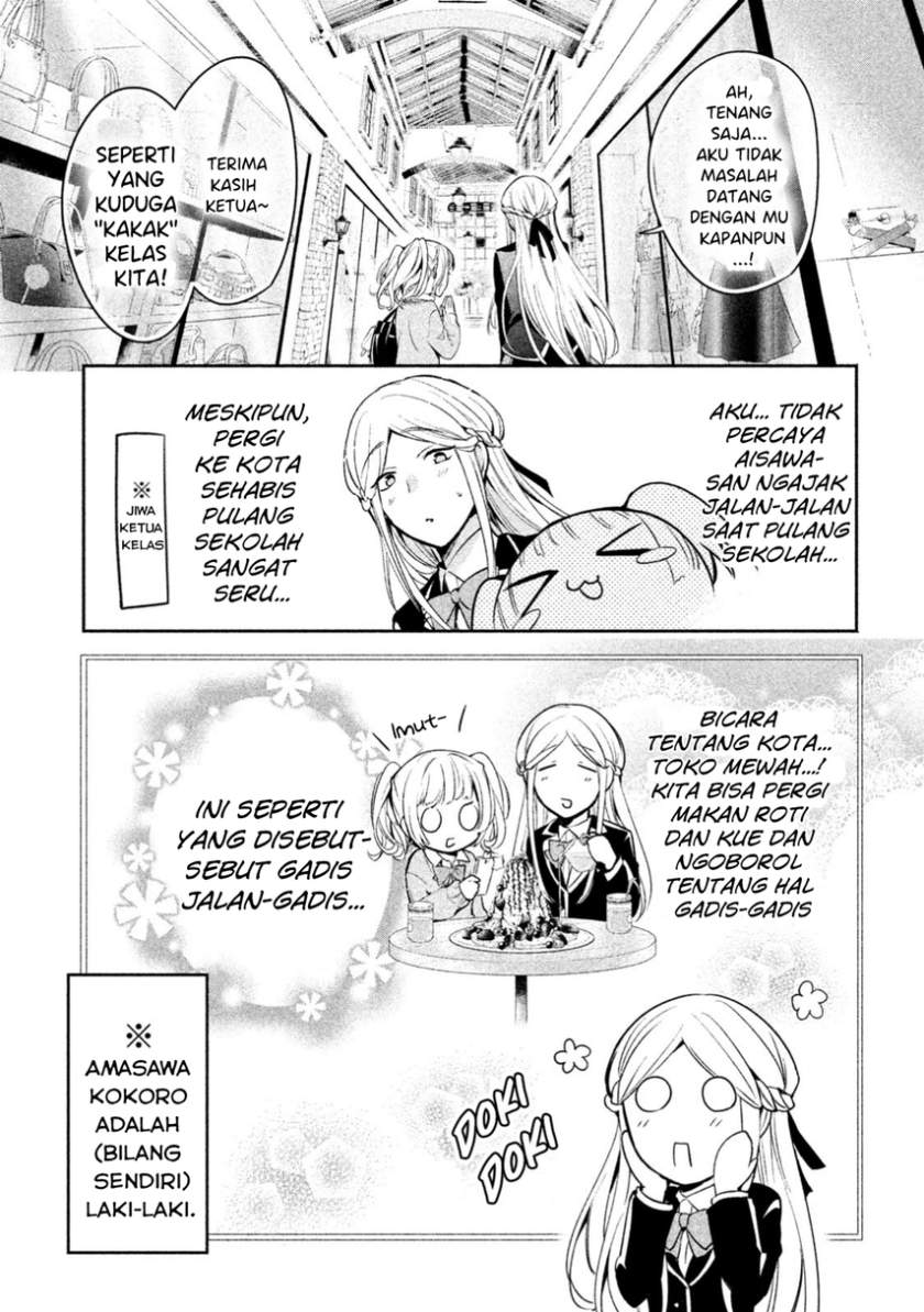 Amachin wa Jishou Chapter 12 Image 4