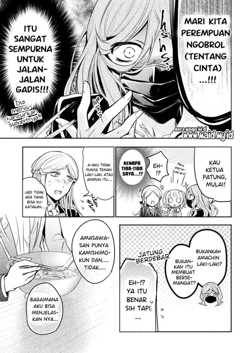 Amachin wa Jishou Chapter 12 Image 14