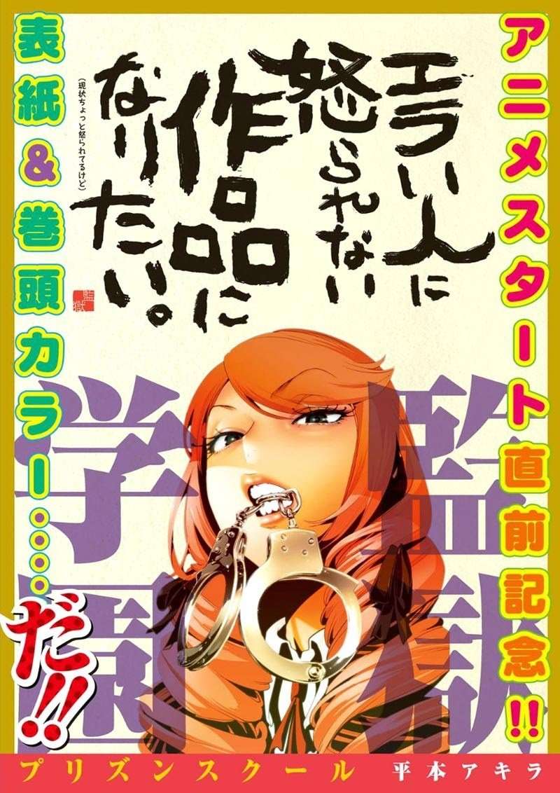Prison School Chapter 181 Image 2