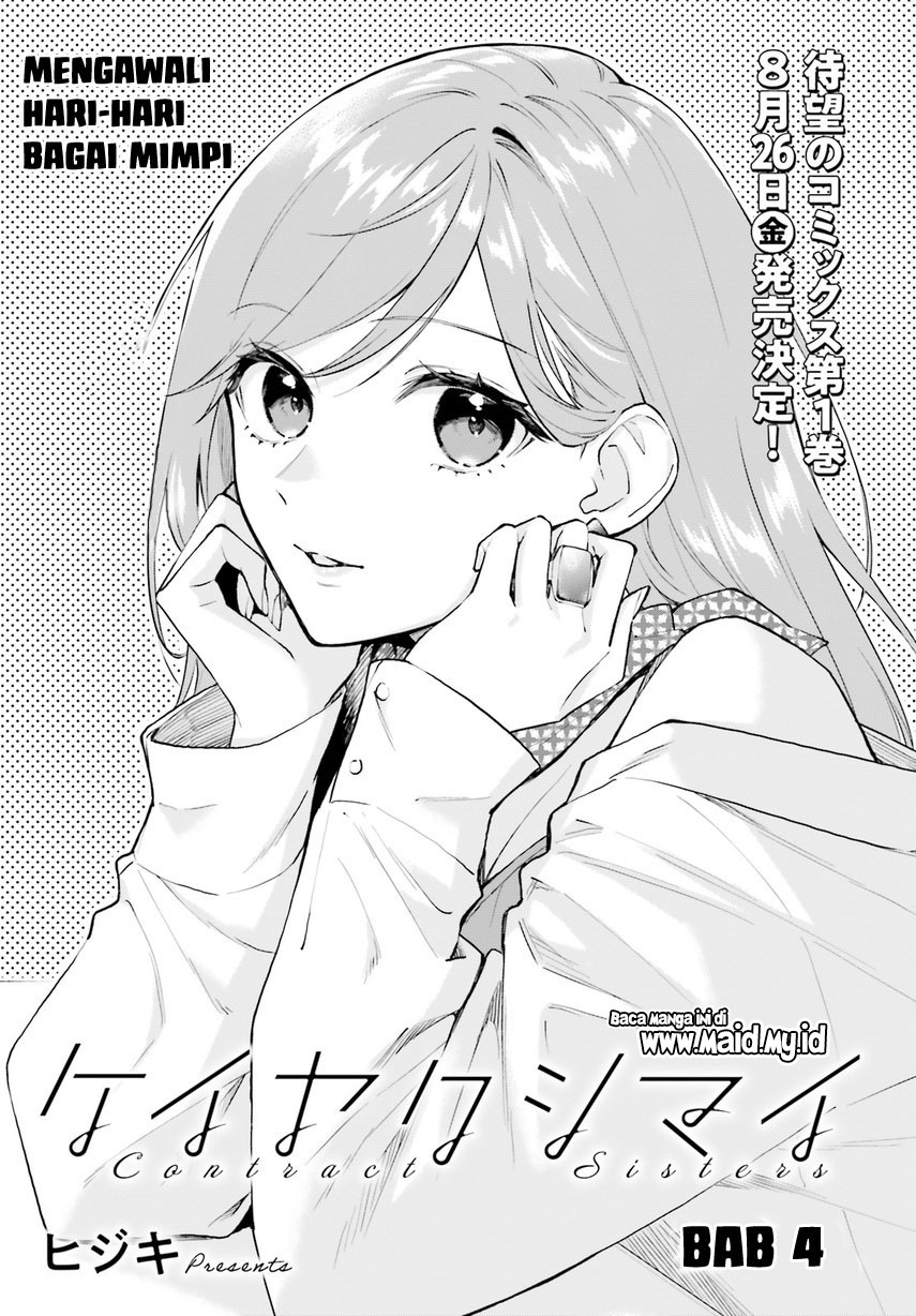 Keiyaku Shimai Chapter 04 Image 2