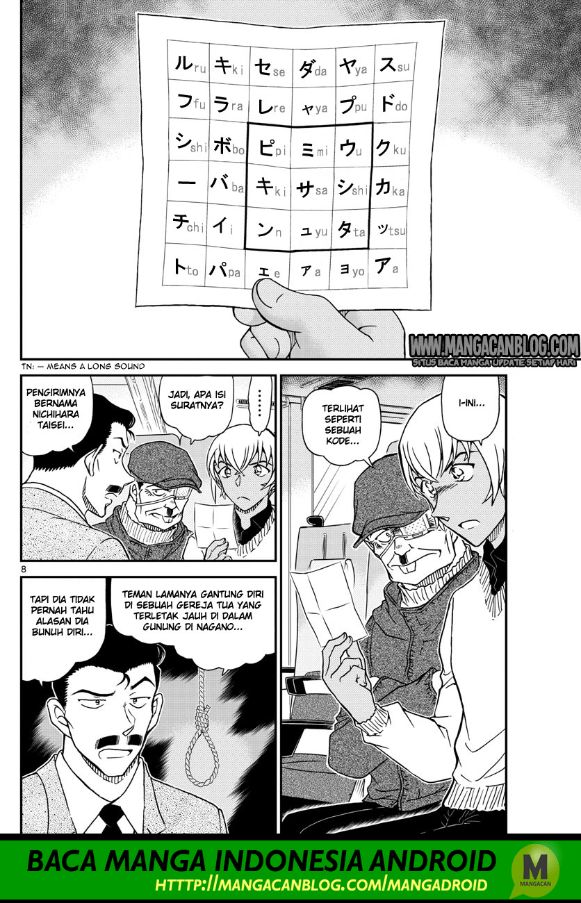 Detective Conan Chapter 1027 Image 7