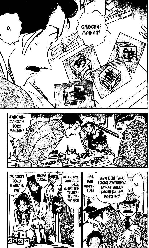 Detective Conan Chapter 442 Image 1