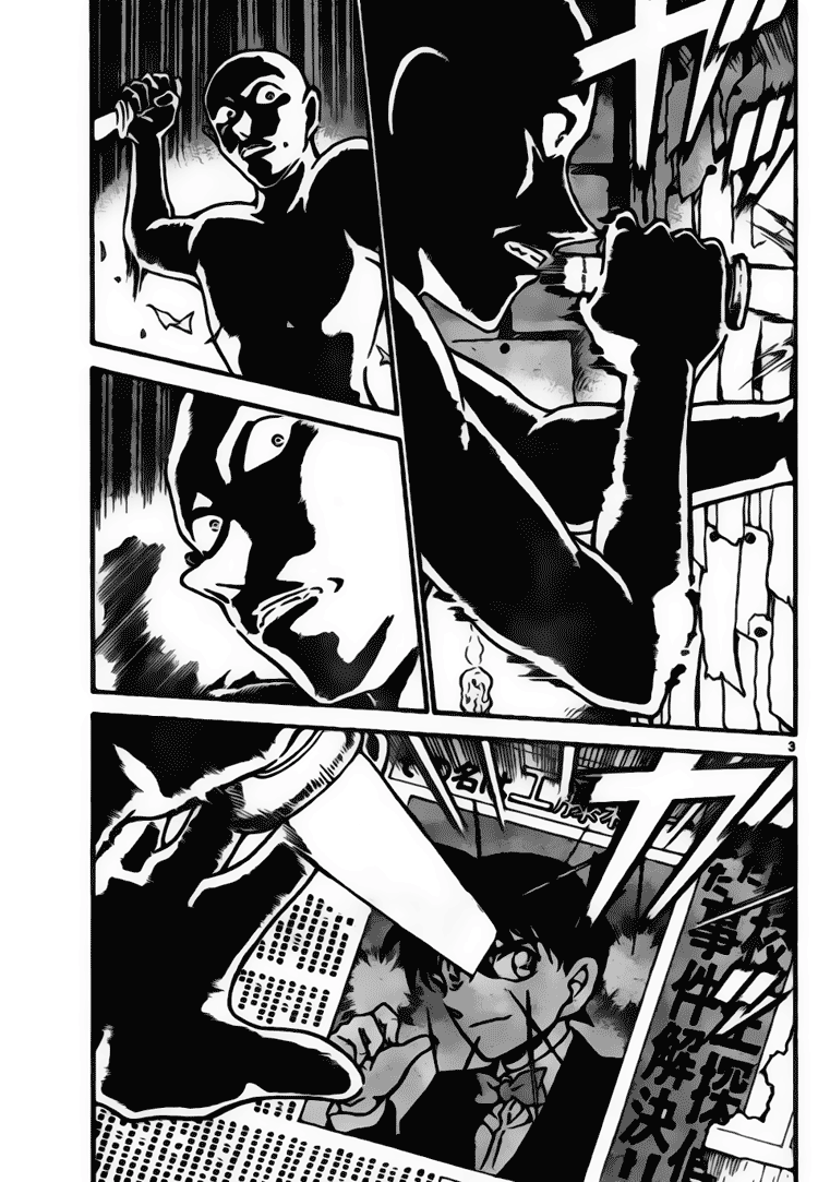 Detective Conan Chapter 646 Image 2