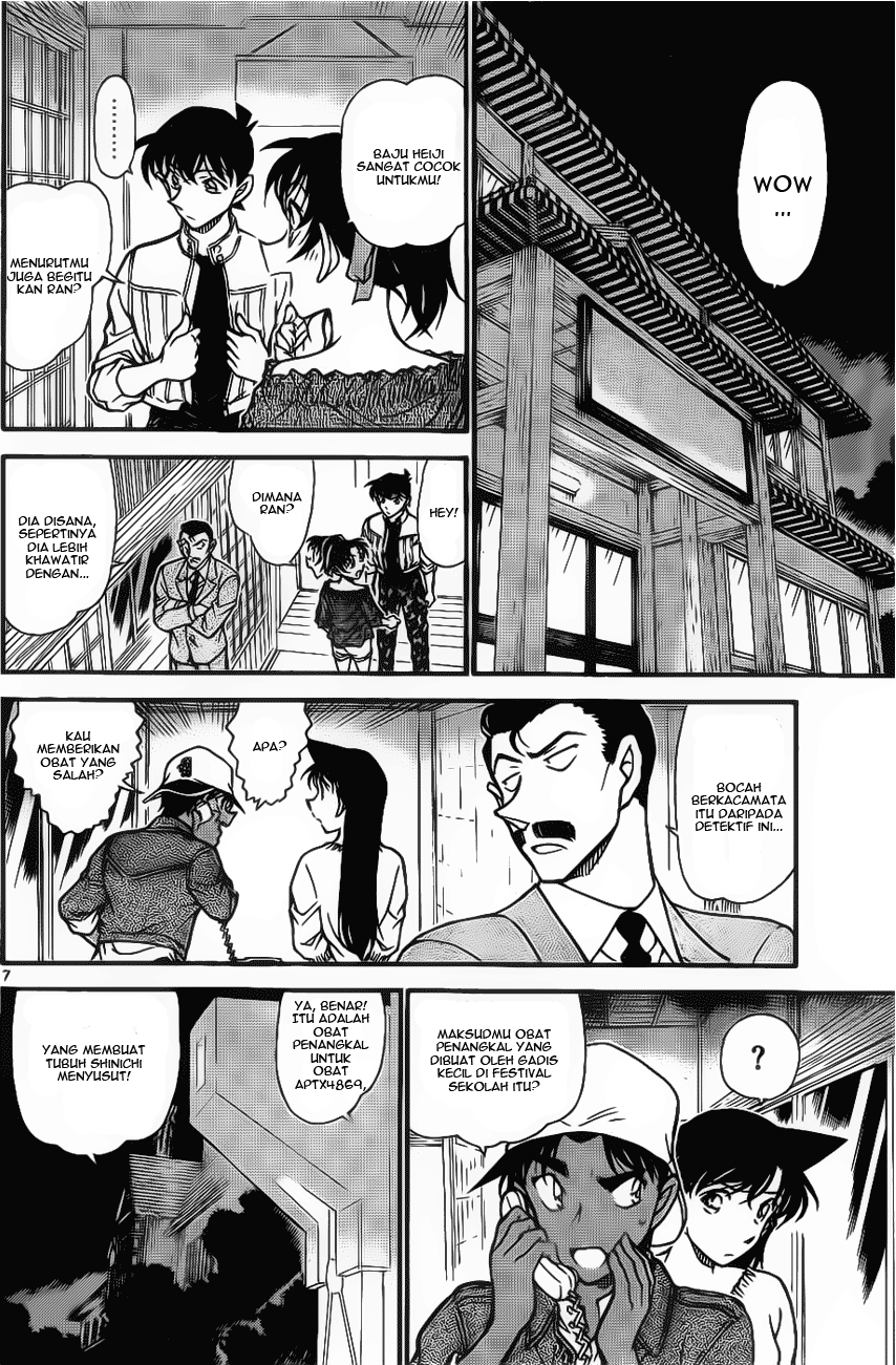 Detective Conan Chapter 647 Image 4