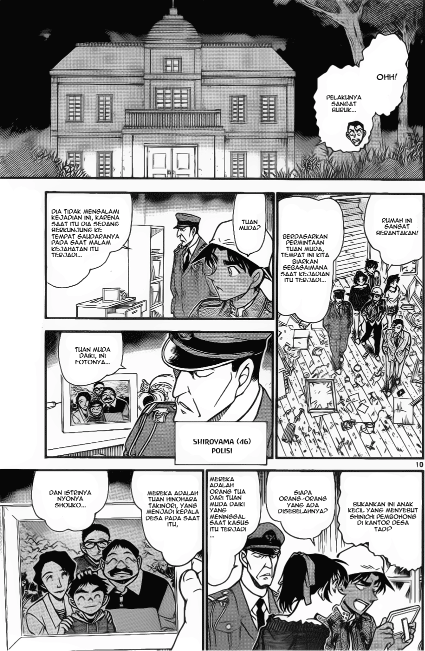 Detective Conan Chapter 647 Image 7