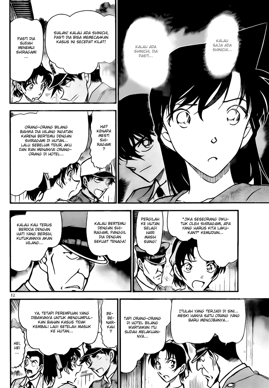Detective Conan Chapter 649 Image 12